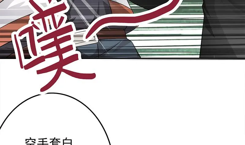 第241话 克里斯 第25页