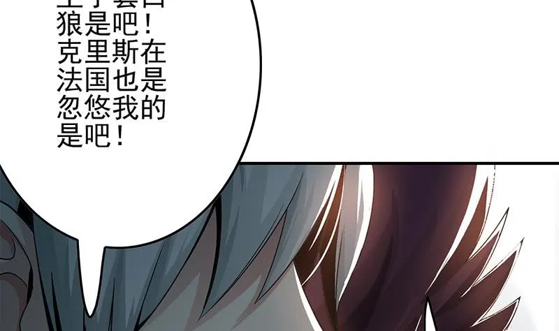 第241话 克里斯 第26页