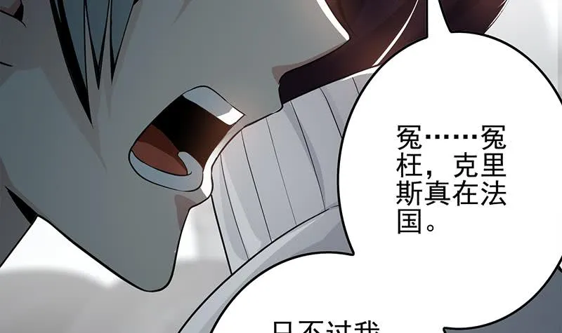 第241话 克里斯 第27页