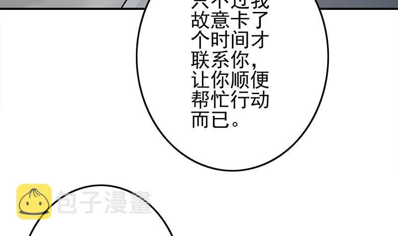 第241话 克里斯 第28页