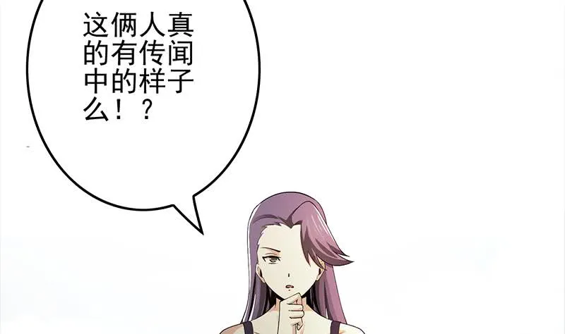 第241话 克里斯 第29页