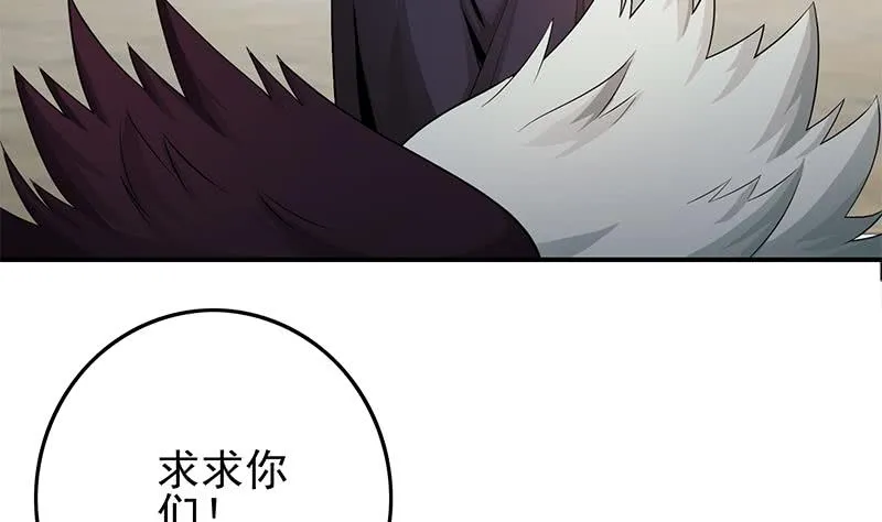 第241话 克里斯 第31页