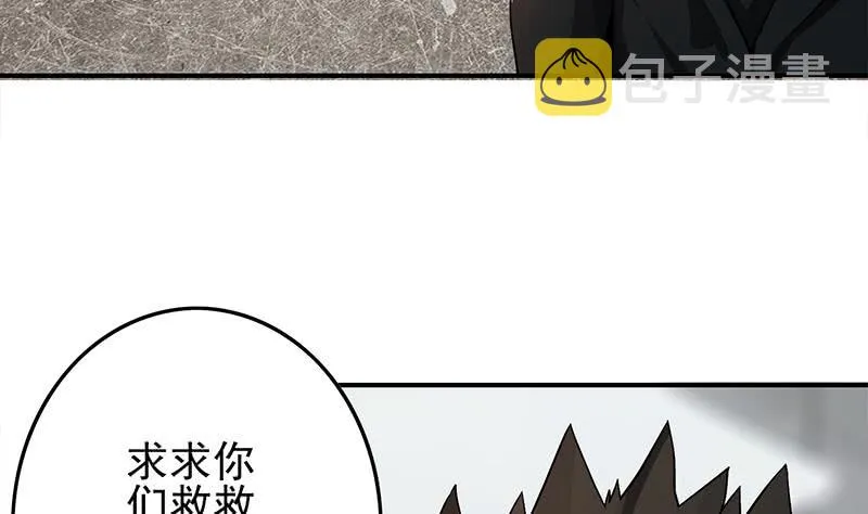 第241话 克里斯 第34页