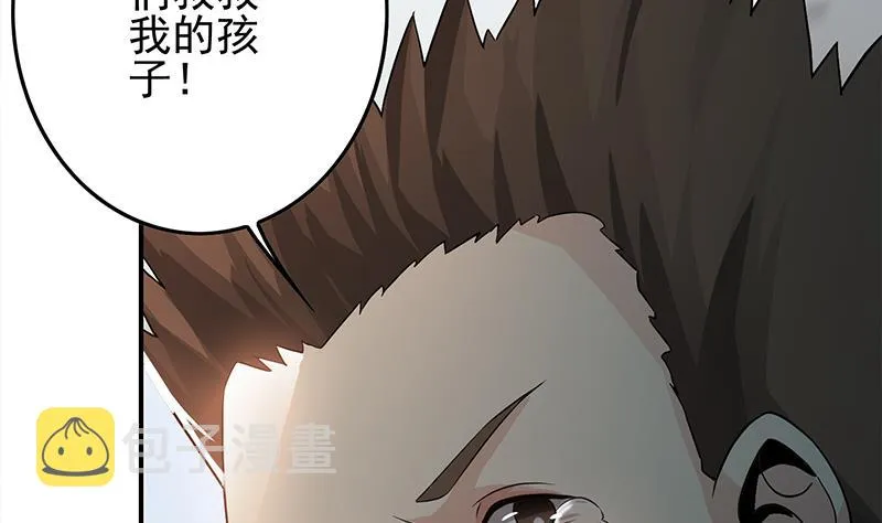 第241话 克里斯 第35页