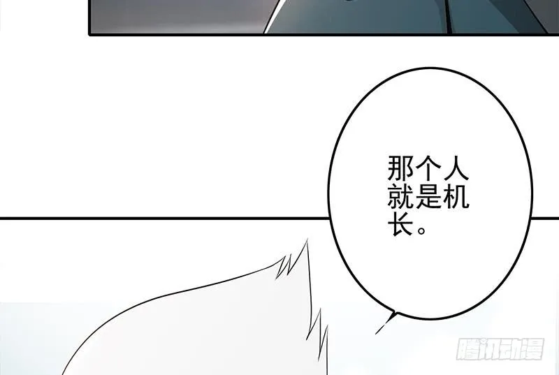 第241话 克里斯 第37页