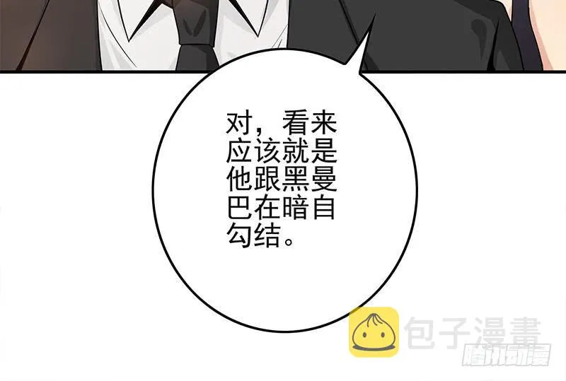 第241话 克里斯 第39页