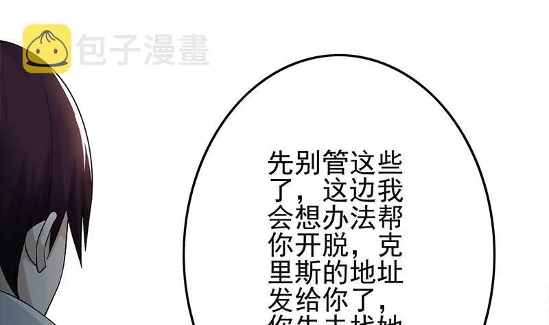 第241话 克里斯 第40页