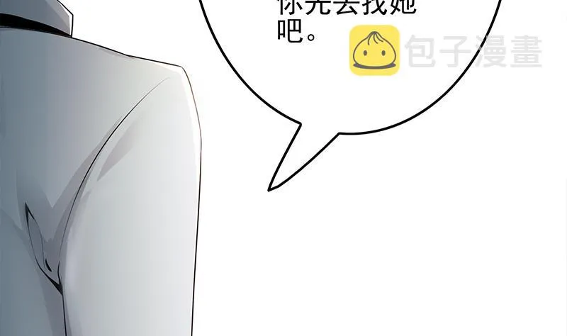 第241话 克里斯 第41页