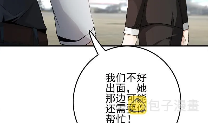 第241话 克里斯 第43页