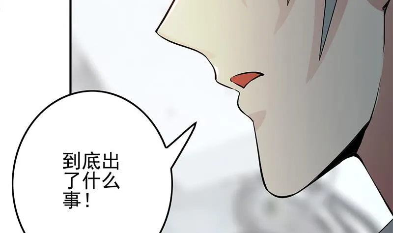 第241话 克里斯 第46页