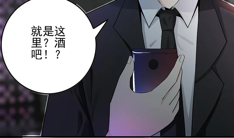 第241话 克里斯 第54页