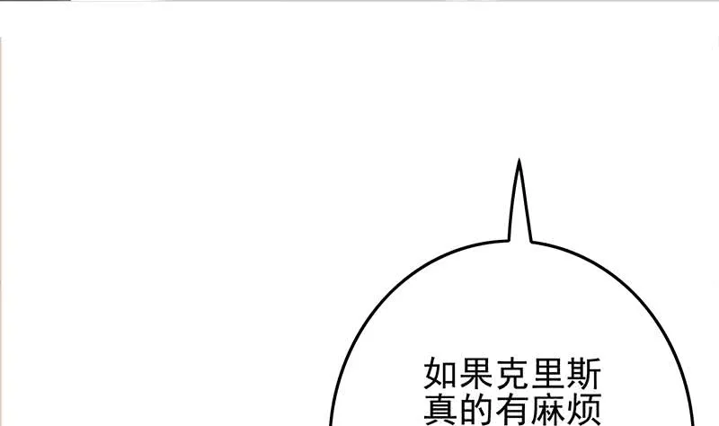 第241话 克里斯 第55页