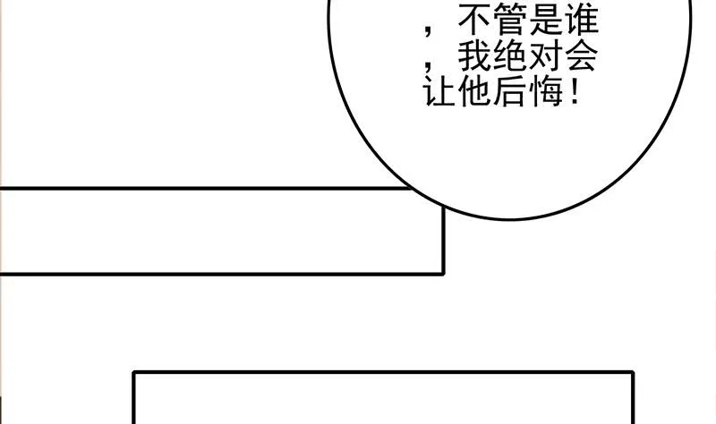 第241话 克里斯 第56页