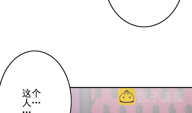 第241话 克里斯 第68页