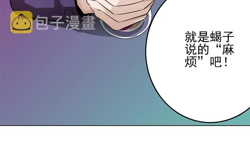 第241话 克里斯 第71页