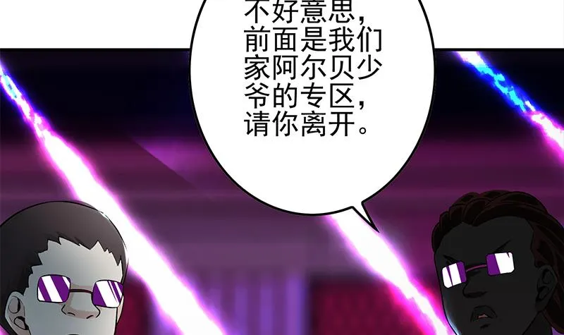 第241话 克里斯 第75页