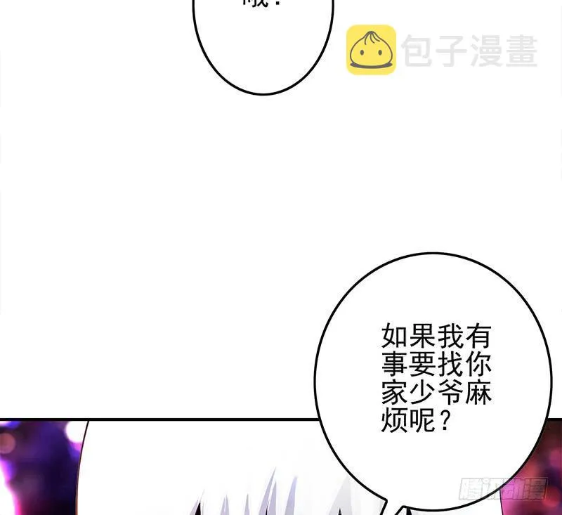 第241话 克里斯 第77页
