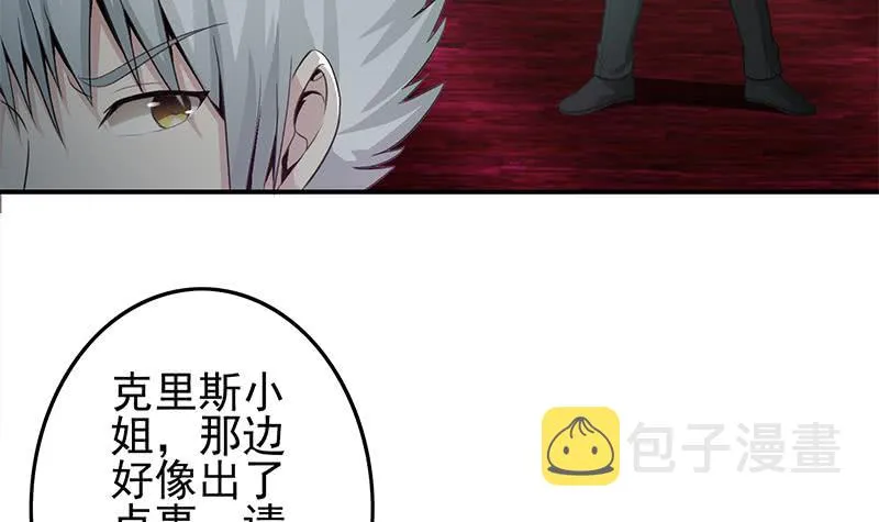 第242话 相见 第3页