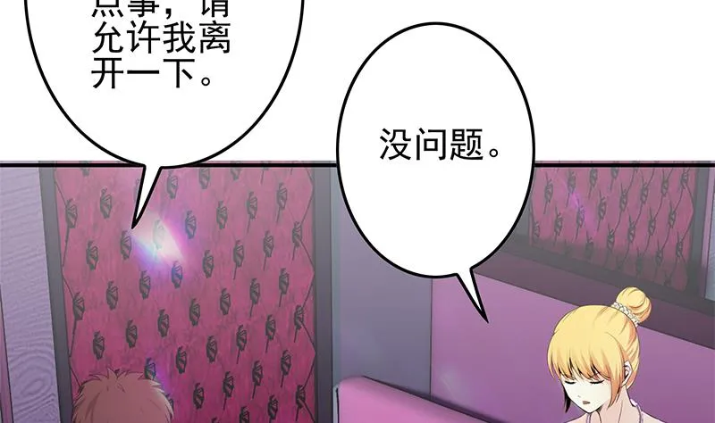 第242话 相见 第4页