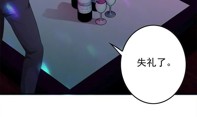 第242话 相见 第6页