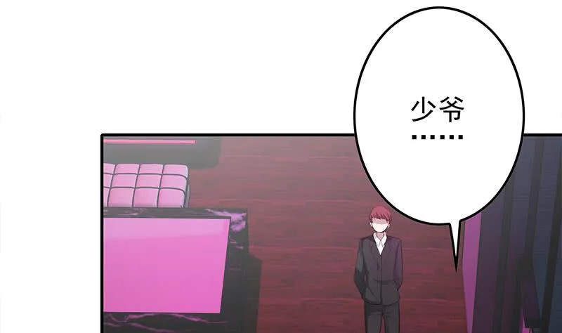 第242话 相见 第10页