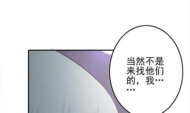 第242话 相见 第13页