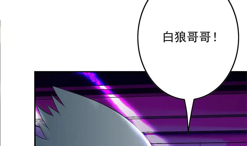 第242话 相见 第16页