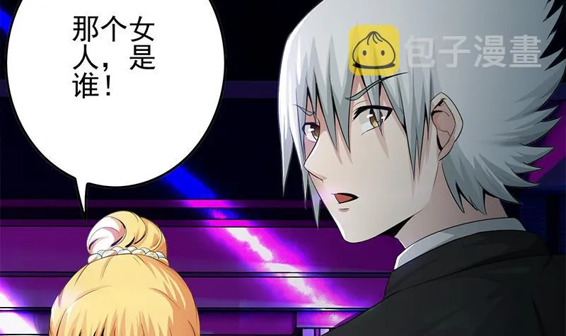 第242话 相见 第24页