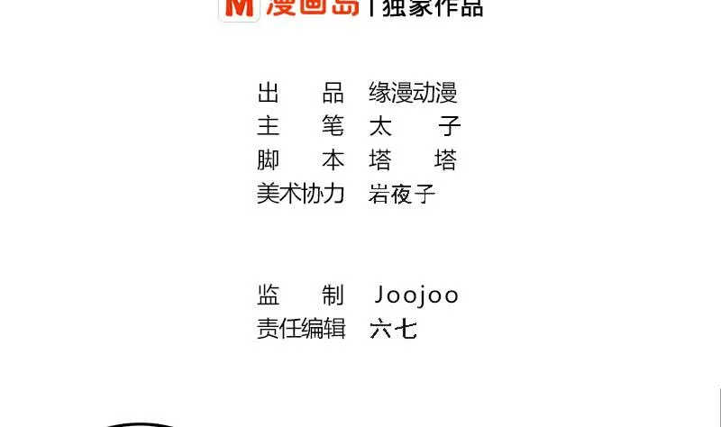 第243话 情敌见面 第2页