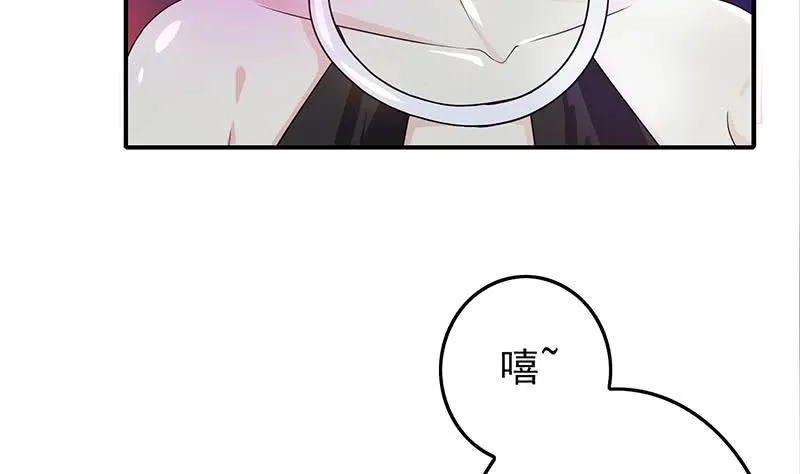 第243话 情敌见面 第5页