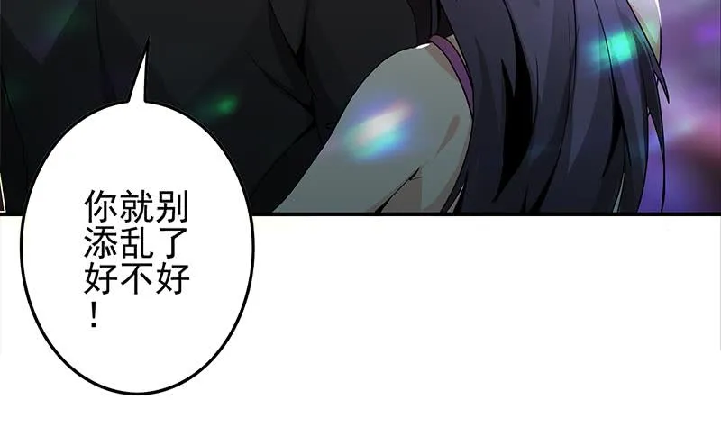 第243话 情敌见面 第8页