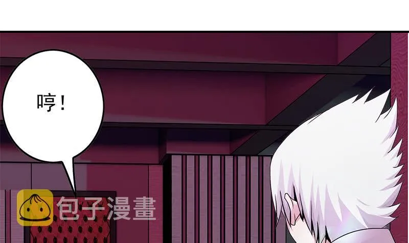 第243话 情敌见面 第9页