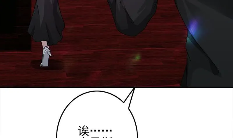 第243话 情敌见面 第11页
