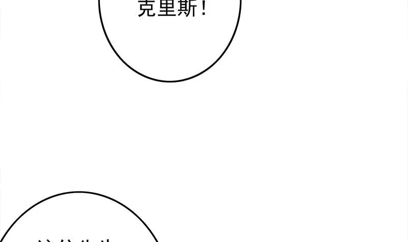 第243话 情敌见面 第12页