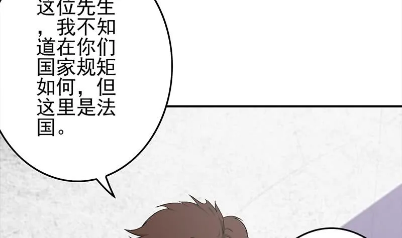 第243话 情敌见面 第13页