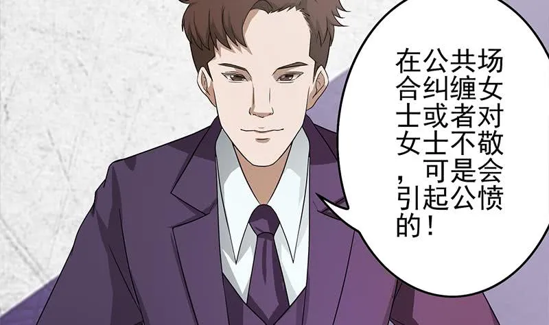 第243话 情敌见面 第14页