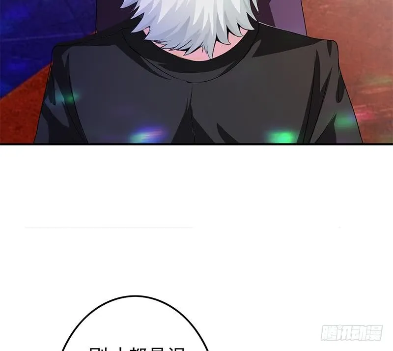 第243话 情敌见面 第16页
