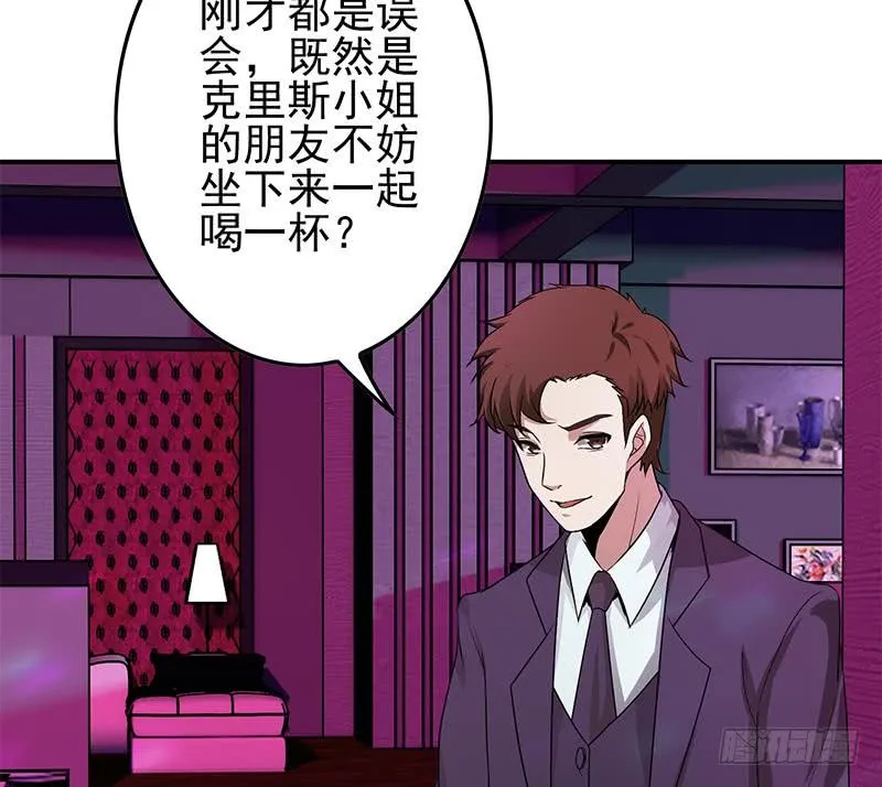 第243话 情敌见面 第17页