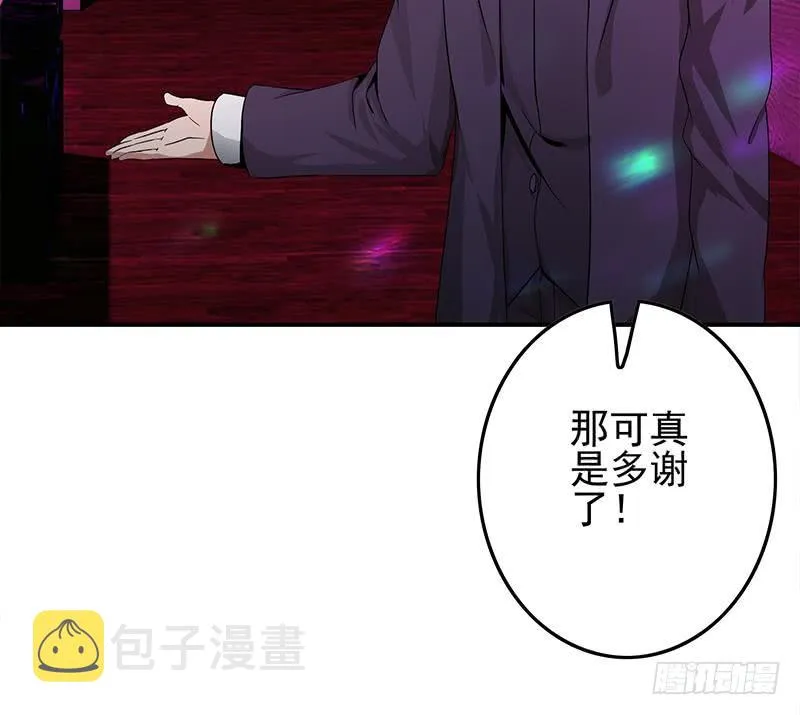 第243话 情敌见面 第18页