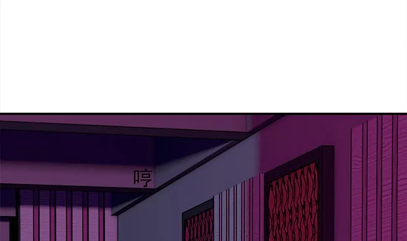 第243话 情敌见面 第26页