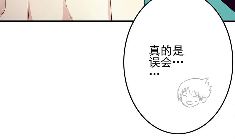 第243话 情敌见面 第36页