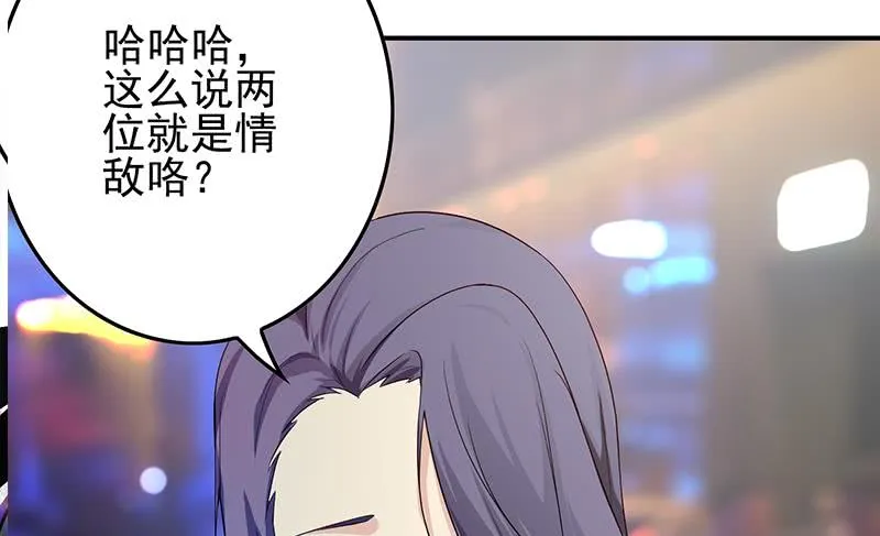 第243话 情敌见面 第38页