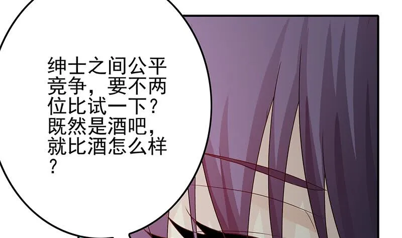 第243话 情敌见面 第40页