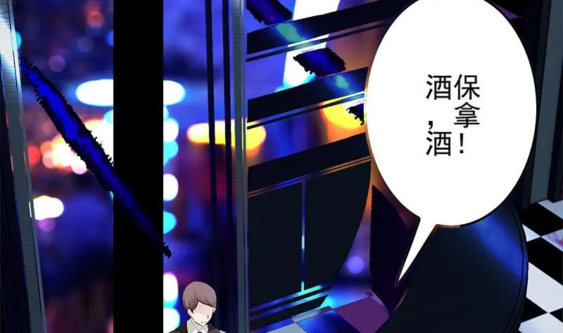 第243话 情敌见面 第49页