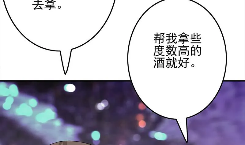 第243话 情敌见面 第55页