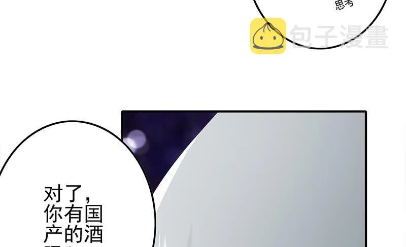 第243话 情敌见面 第58页