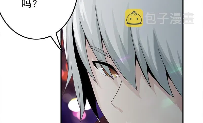第243话 情敌见面 第59页