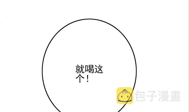 第243话 情敌见面 第61页