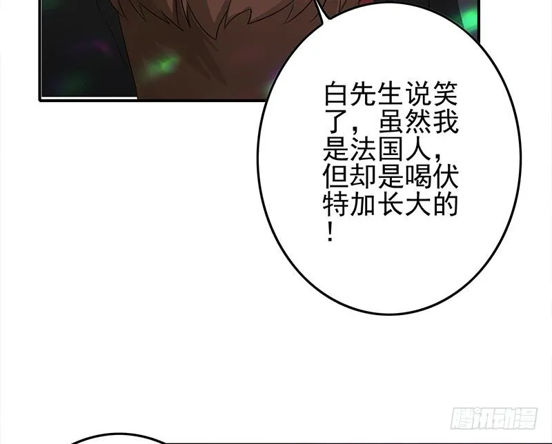 第243话 情敌见面 第70页