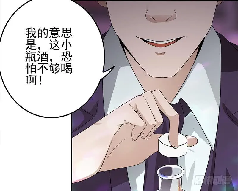 第243话 情敌见面 第71页